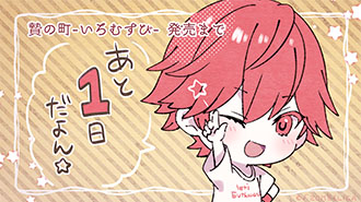 カウントダウンイラスト