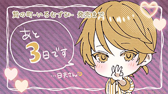 カウントダウンイラスト