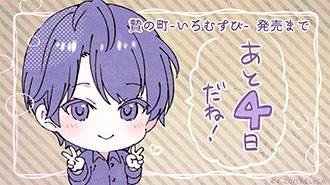 カウントダウンイラスト