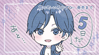 カウントダウンイラスト