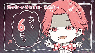 カウントダウンイラスト