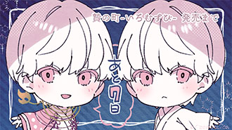 カウントダウンイラスト