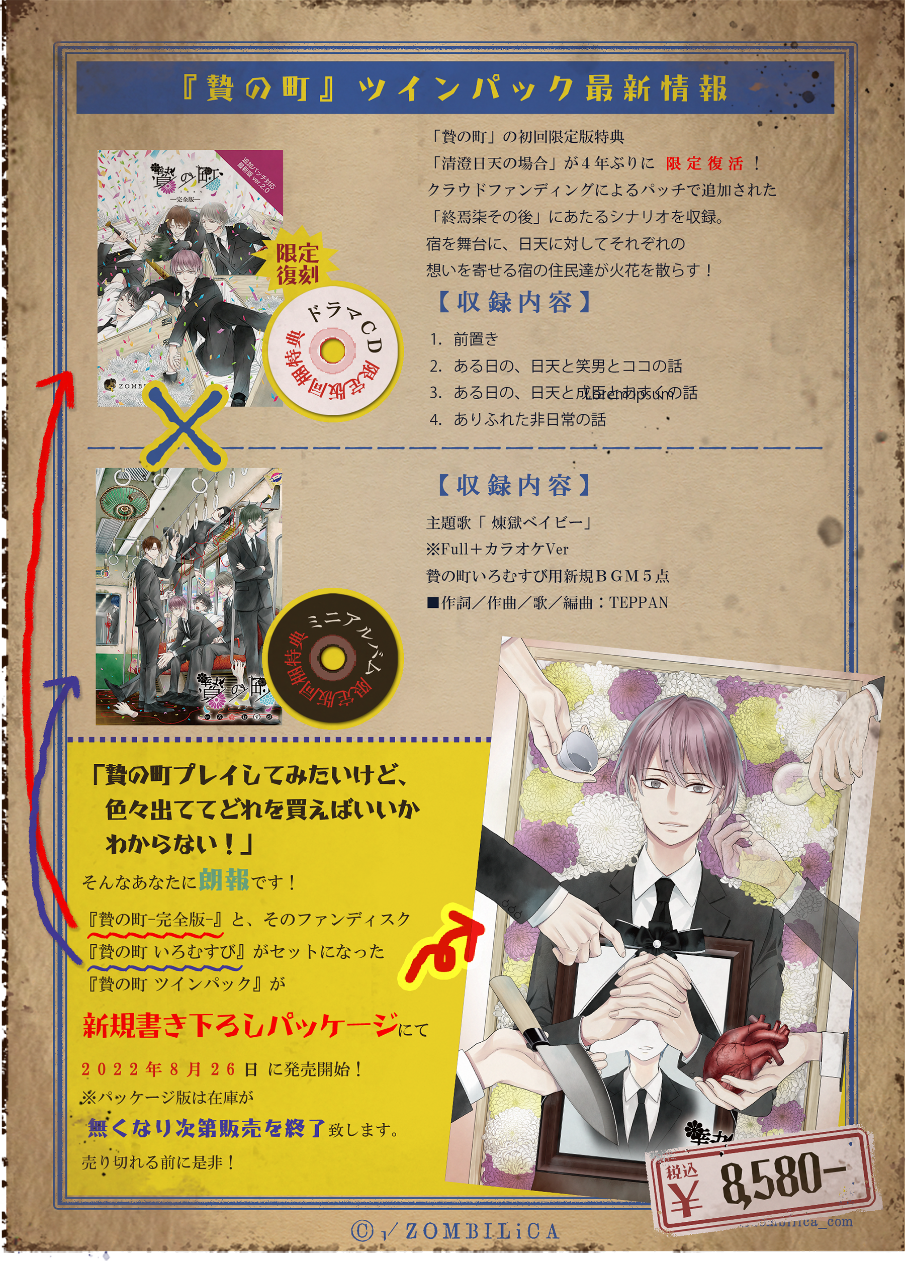 ツインパック