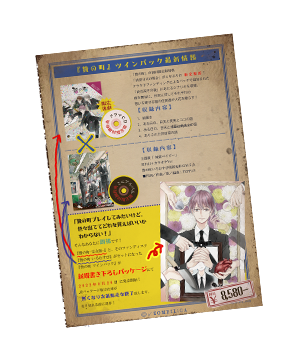 ツインパック情報