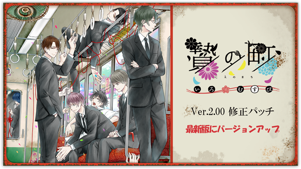 贄の町ver.2.00